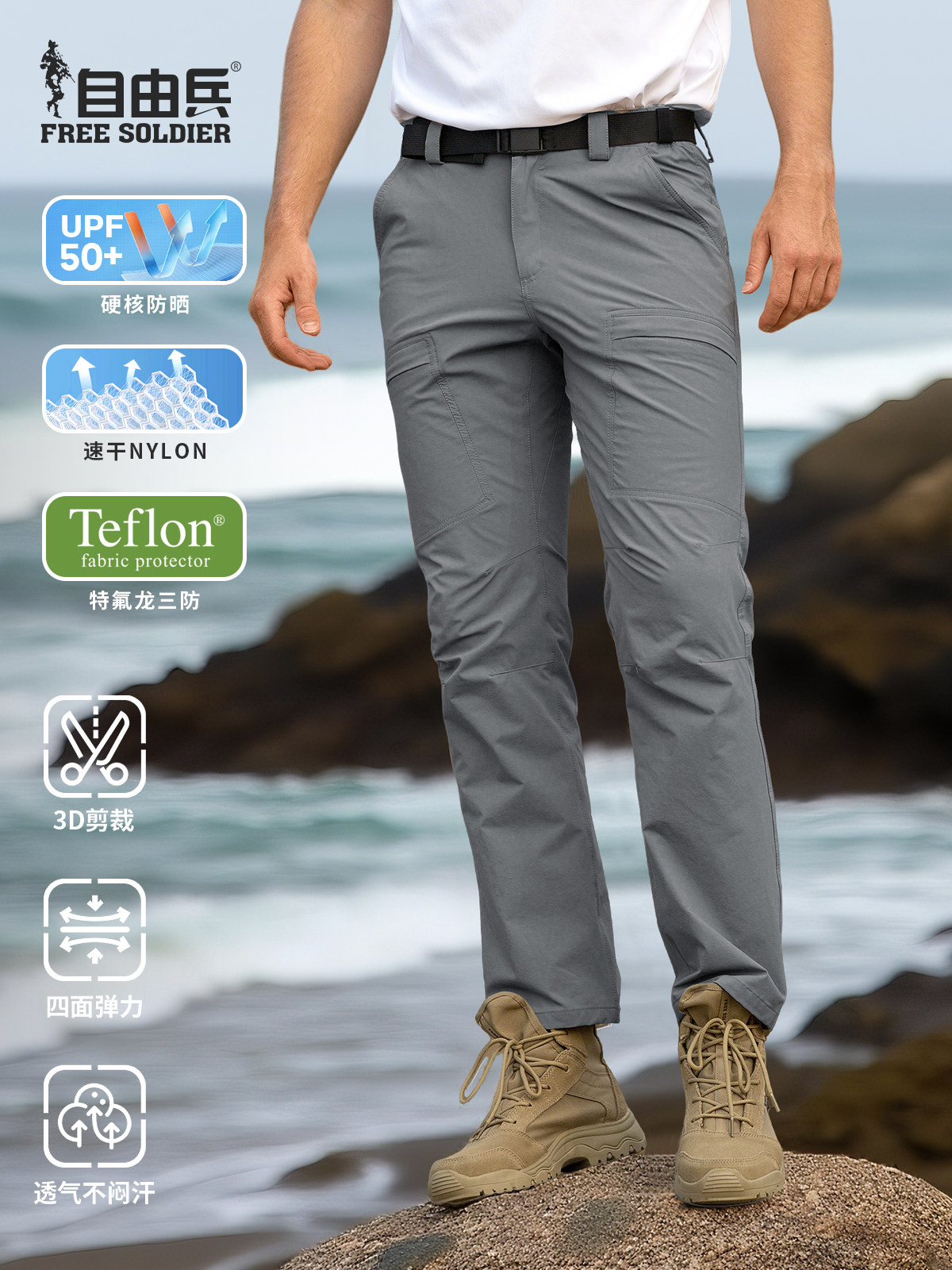 【速干透气 四面弹力】清影战术防泼速干长裤（送腰带）ds（zb）