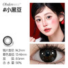 新款【小黑豆】14.2中直径日抛美瞳10片装 商品缩略图1