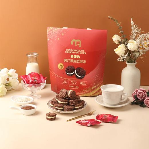 麦德龙 麦臻选黑巧燕麦墩墩 450g 商品图3