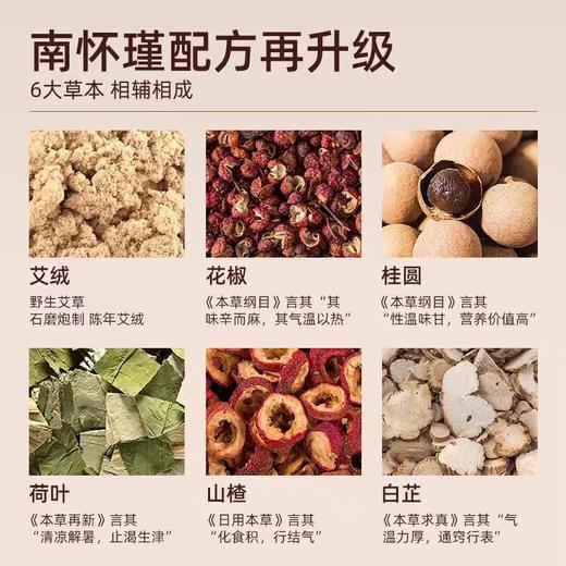 肚脐贴轻盈噗噗丸艾绒去湿脾胃艾灸南怀瑾暖脐穴位艾草贴 商品图4