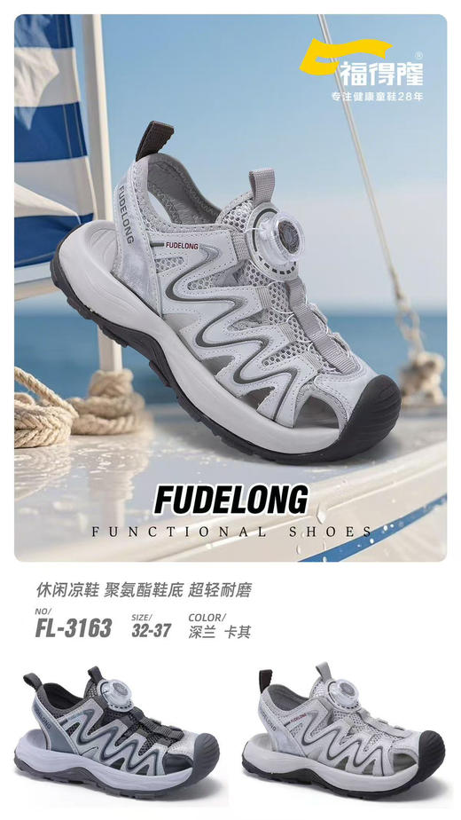 福德隆凉鞋3163 3165  32-37 38-41码 商品图0