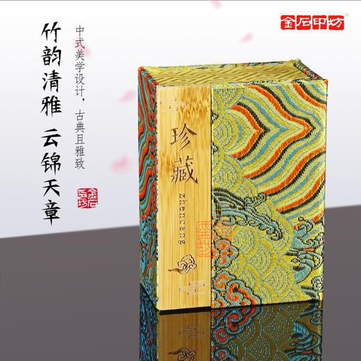 印章锦盒云锦古风宋锦篆刻章料寿山石玉石文玩把件礼品收纳盒 国风古韵 商品图1