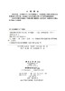 [按需印刷]最优化理论与方法 商品缩略图2