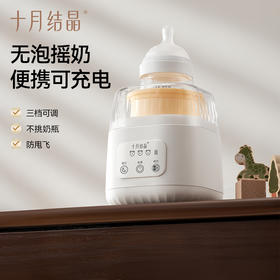 婴儿摇奶器单独电动无线外出便携全自动奶粉搅拌冲奶神器