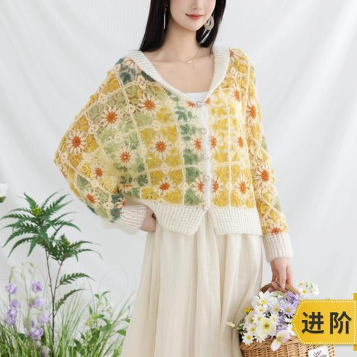 苏苏姐家春和拼花开衫手工diy编织钩针南非幼马海毛线团上衣材料包 商品图0