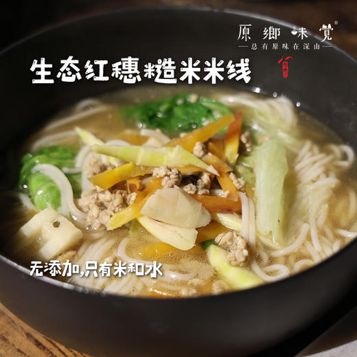 王陆良生态红穗糙米米线（基地直发-中通包邮）|500g/袋，来自浙江湖州，生产者：王陆良【合作生产，公平贸易】 商品图0