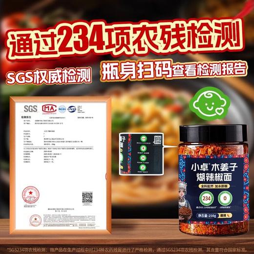 木姜子糊辣椒面贵州特产炒糊的蘸料家用罐装蘸水微辣中辣特辣特香 商品图3