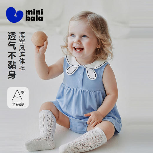 迷你巴拉巴拉宝宝衣服亲肤透气婴儿连体衣可爱海军风裙摆26夏新款 商品图0
