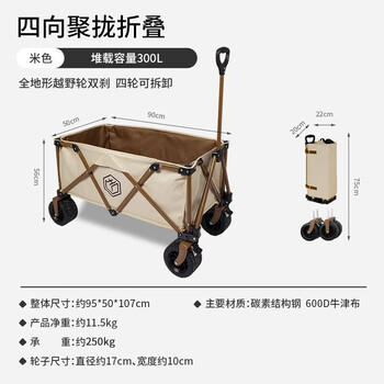 京东京造聚拢型坦克轮户外露营车折叠推车营地车野餐摆摊双刹可拆轮米白色 商品图6