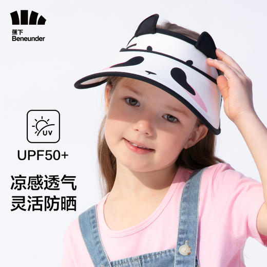 【蕉下儿童防晒空顶帽】周二（4.14）中午12点开始FF2 商品图3