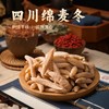 【官方正品】云南白药金品麦冬10g*20袋独立包装中药材泡水煲汤滋补 商品缩略图2