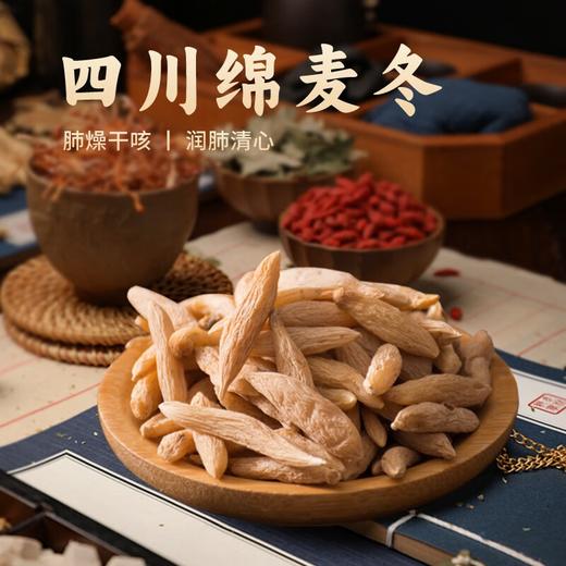 【官方正品】云南白药金品麦冬10g*20袋独立包装中药材泡水煲汤滋补 商品图2