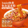 渣渣灰新疆炒米粉经典中辣4盒 方便速食食品湿米粉米线即食粉条宵夜早餐 /粮油调味 /方便食品 /特色米粉/米线 商品缩略图3