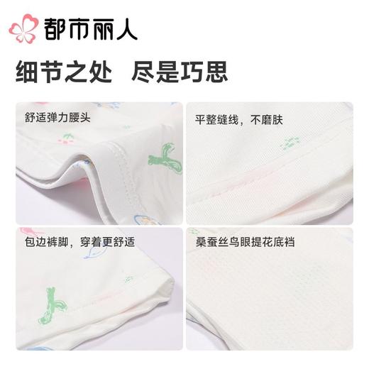 都市丽人莫代尔儿童内裤女大童内裤JKH2A2 商品图3