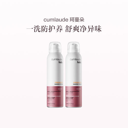 保税直发 cumlaude 珂蔓朵 益生元女性护理慕斯 150mLx1/x2/x3 商品图1