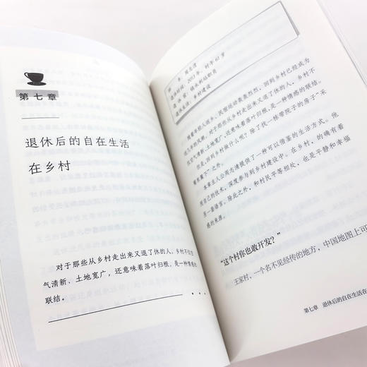 退休后的自在人生 商品图3