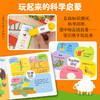 【点读版】翻动科学：从哪里来？（全3册） 商品缩略图3