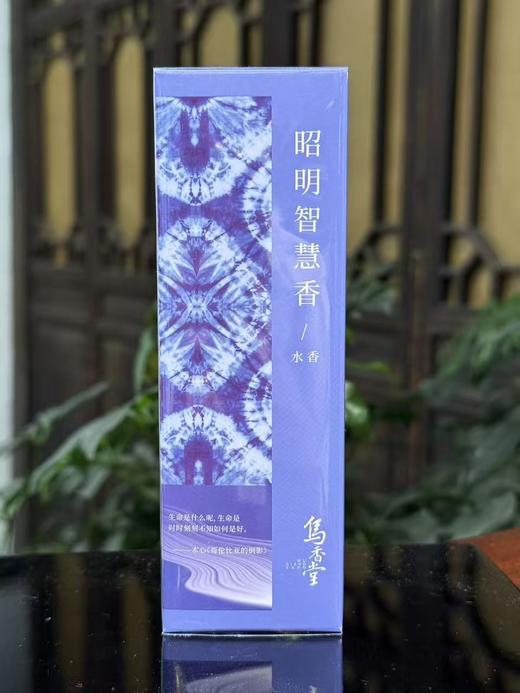 乌镇官方乌香堂文系乌香 商品图5