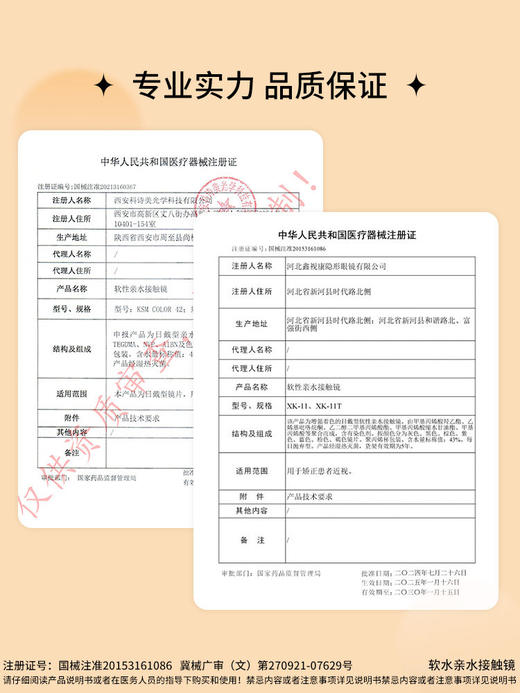 【39元任选5副】Tina媞娜日抛新款2片尝鲜装，不支持备注左右眼度数 商品图3
