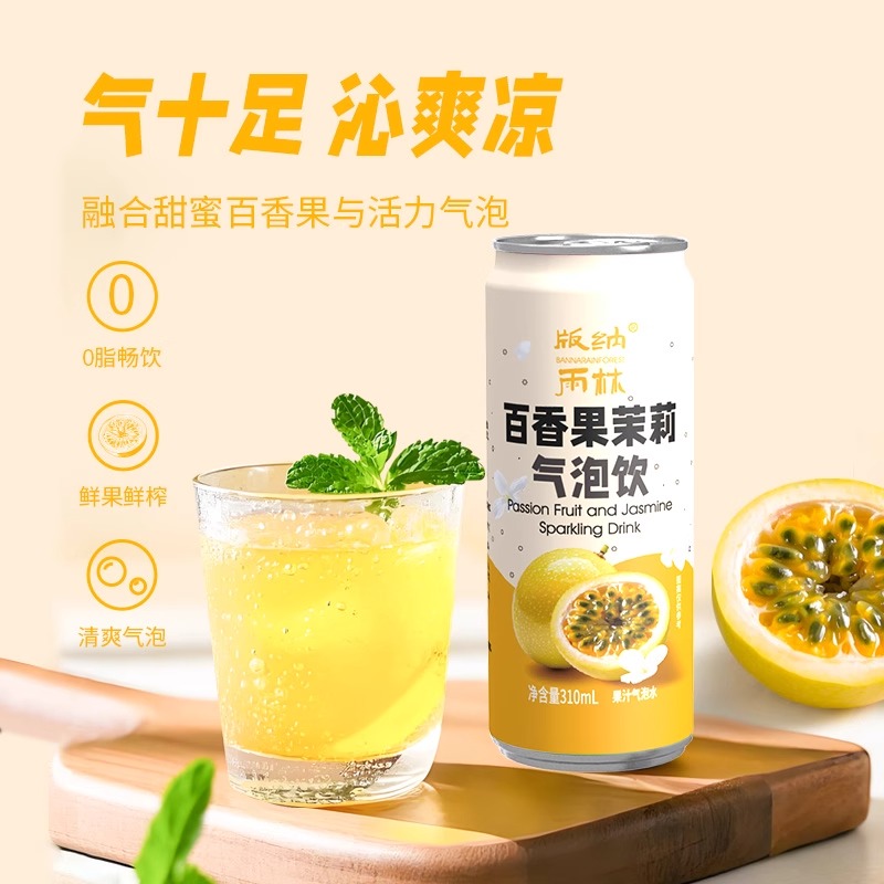 版纳雨林 百香果茉莉气泡饮  310ml*6