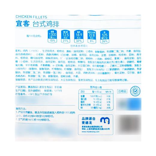 麦德龙 宜客 台式鸡排 1.8kg 商品图5