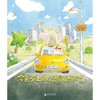 今天不上班，感觉很不错（2024年博洛尼亚童书奖漫画类作品特别提名奖作品！ 上班如上坟？以不卷应万卷） 商品缩略图5