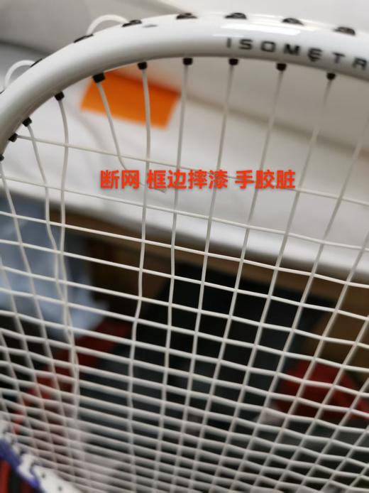 4550468950790 尤尼克斯YONEX YONEX羽毛球拍正品全碳素纤维5U超轻专业YY单拍弓箭8 商品图5