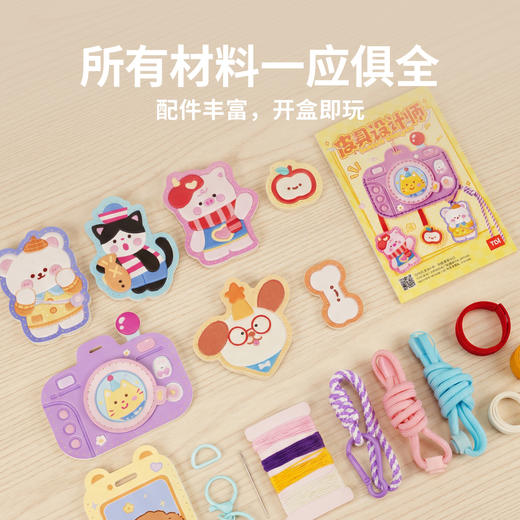 TOI 图益皮具设计师儿童 DIY 手工缝制挂件钥匙扣玩具礼物 商品图6