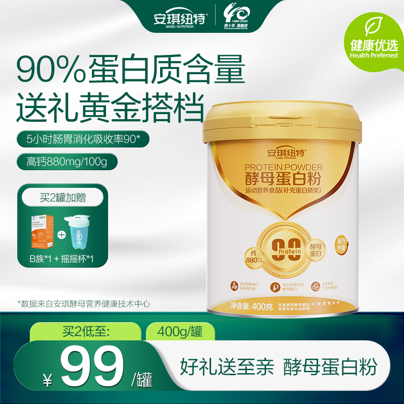 酵母蛋白粉白金版 400g/罐 90%高含量 麦香味