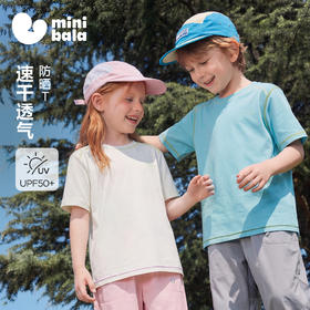 迷你巴拉巴拉儿童短袖T恤吸湿速干5A抗菌防晒上衣2026夏款UPF50+