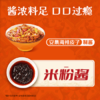 渣渣灰新疆炒米粉经典中辣4盒 方便速食食品湿米粉米线即食粉条宵夜早餐 /粮油调味 /方便食品 /特色米粉/米线 商品缩略图2