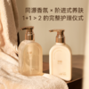 宋朝·沁润香氛沐浴露/水润柔肤身体乳 商品缩略图4