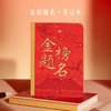 【故宫文具】金榜题名礼盒中考高考仪式感加油励志寓意好的毕业礼物 商品缩略图2
