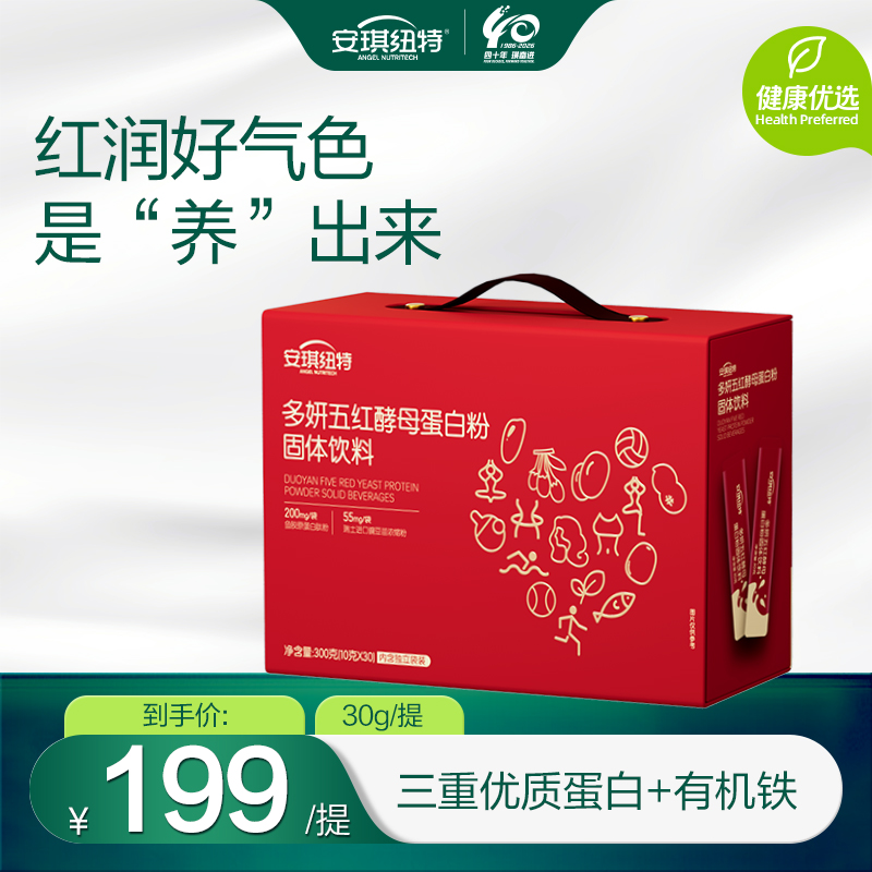 多妍五红酵母蛋白粉固体饮料300g(10g*30袋）