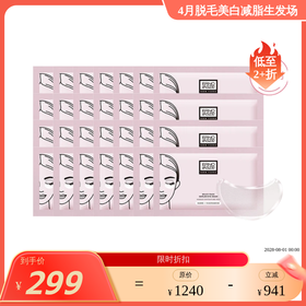 奥伦纳素 明眸淡化黑眼圈眼膜28对（6对*4盒+4对）国内发货
