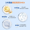 DHEA 25mg JoinLiv觉厉 商品缩略图3