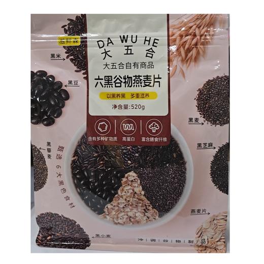 五合滋鲜森520g六黑谷物燕麦片 商品图0