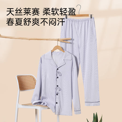 男士天丝棉亲肤睡衣（汪汪） 商品图1