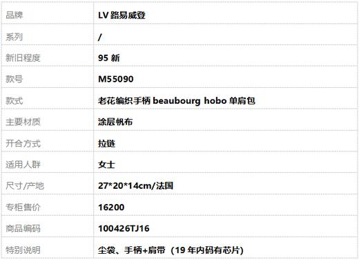 【95新】LV路易威登M55090老花编织手柄beaubourg hobo单肩包女士100426TJ16 商品图10