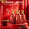 【酒厂直营】今世缘浓香型白酒典藏D20  42度500ml*4瓶 商品缩略图0