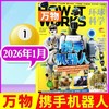 【季度现刊现货速发】想减少试错成本，就从试读开始 商品缩略图2