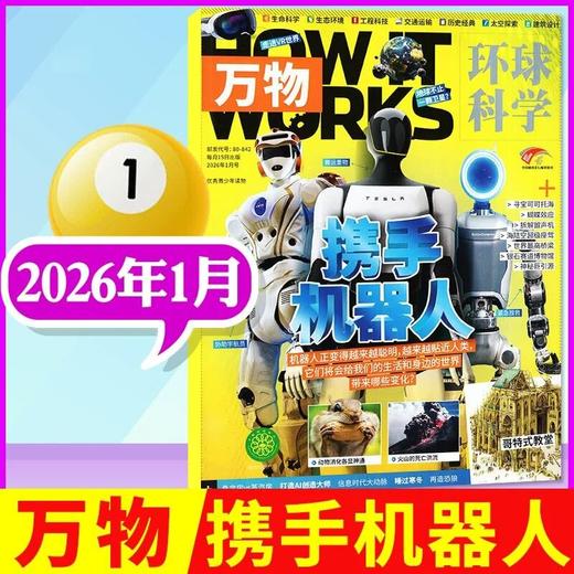 【季度现刊现货速发】想减少试错成本，就从试读开始 商品图2