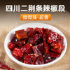 正宗四川二荆条辣椒段500g商用几乎无籽微辣特香香而不辣干辣椒节 商品缩略图3