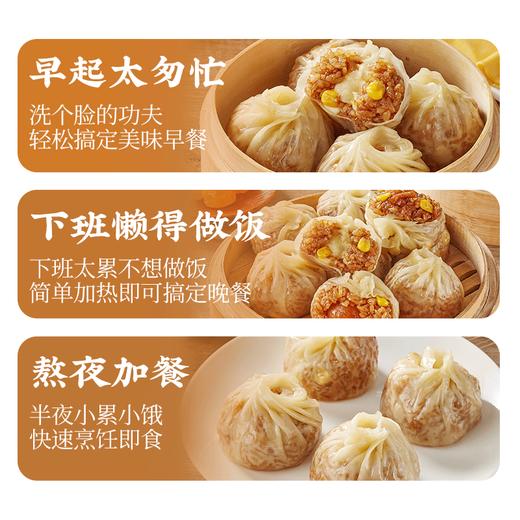 【醒粉福利39.9元8袋】【冷链发货】林饱饱纸皮烧麦·皮薄料足口口满足 商品图3