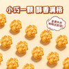 蜜雪冰城  雪王迷你酥 解馋小零食 商品缩略图1