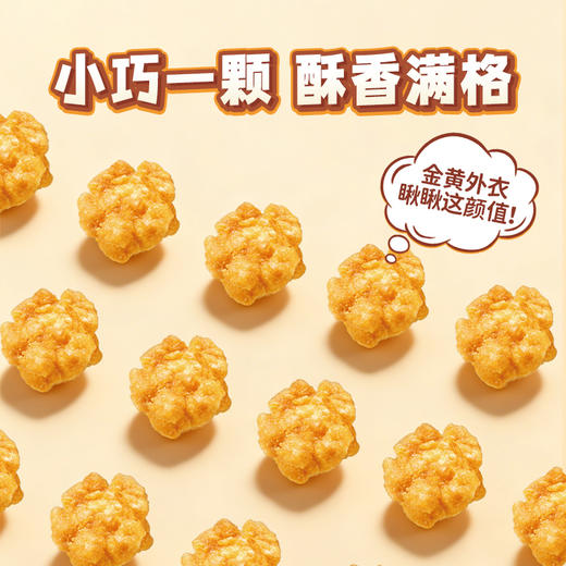 蜜雪冰城  雪王迷你酥 解馋小零食 商品图1