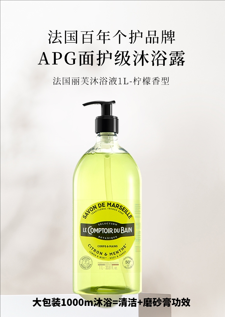 【限量】【品牌直发】【胖东来同款】【APG面部级沐浴露】1000ml 【大包装】丽芙沐浴露【薄荷柠檬】清爽好冲洗不假滑