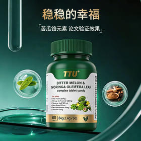 TTU苦瓜辣木叶复合压片糖果 控糖稳糖 植物萃取 高效吸收