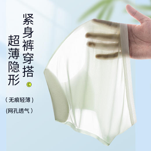 【薄如蝉翼】迢语-冰淇淋薄感冰丝内裤 商品图5