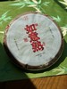 2021年如意熟，醇净糯香，温甜入喉 商品缩略图0